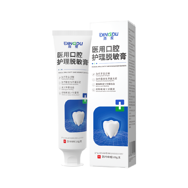 医牙用膏治牙龈萎修复再生缩非专用肿痛周炎脱敏疗牙治齿过敏,医疗器械,牙齿防龋/脱敏类,淘宝优惠券,粉丝福利购,淘宝优惠卷
