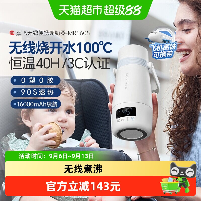 摩飞恒温水壶烧水壶婴儿冲奶外出图片