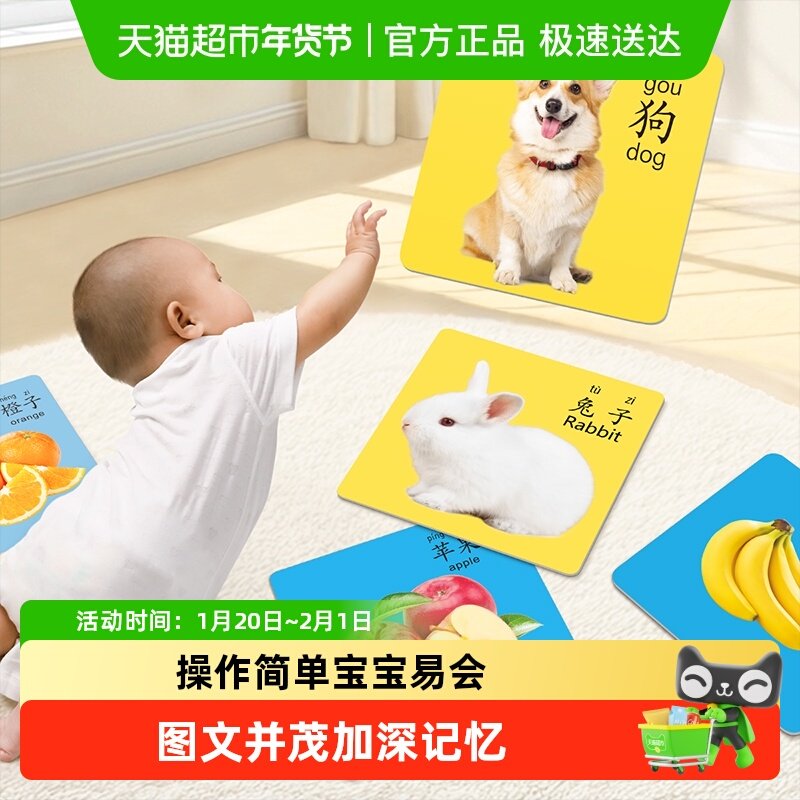 宝宝动物认知卡片启蒙早教书婴儿幼儿童看图识物一岁识字益智玩具,玩具/童车/益智/积木/模型,早教闪卡/潜能开发卡,淘宝优惠券,粉丝福利购,淘宝优惠卷