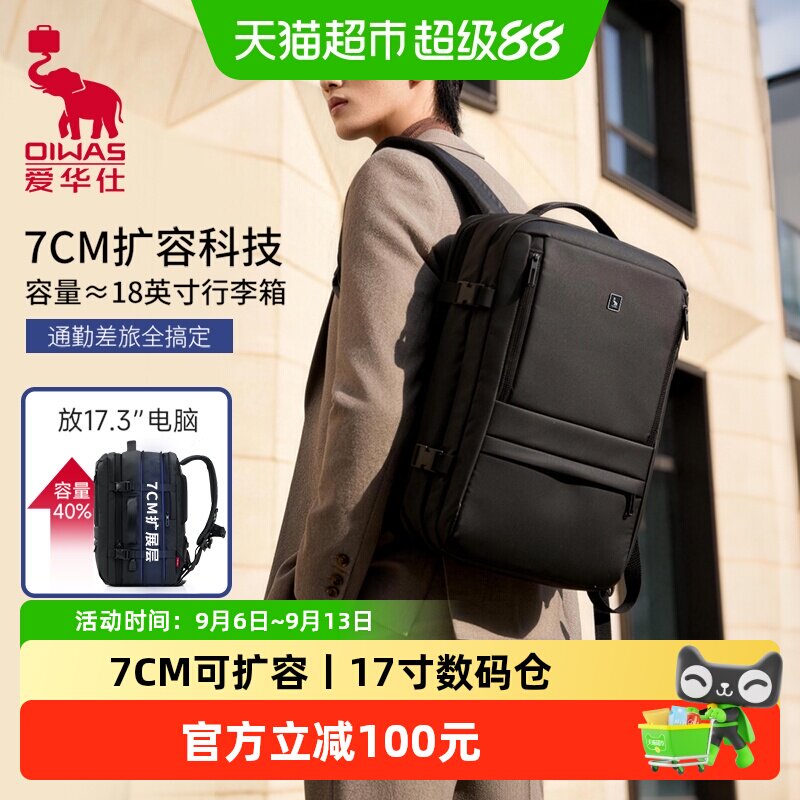 爱华仕男士双肩包大容量背包通勤轻便商务休闲旅行包电脑包书包