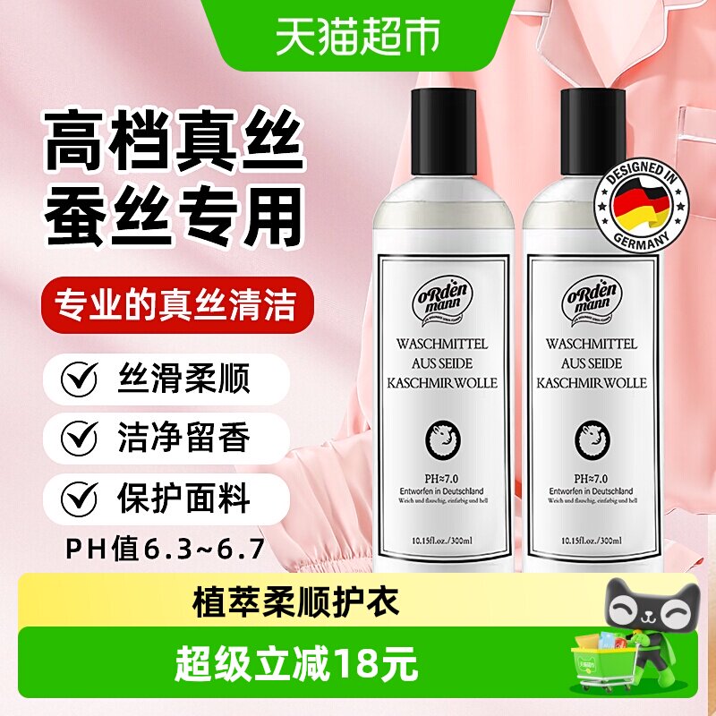 欧德曼羊毛衫洗护防勾丝300ml图片