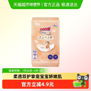 Goo.n!/大王 光之羽纸尿裤S3/M3 轻柔透气男女宝通用新生儿优选