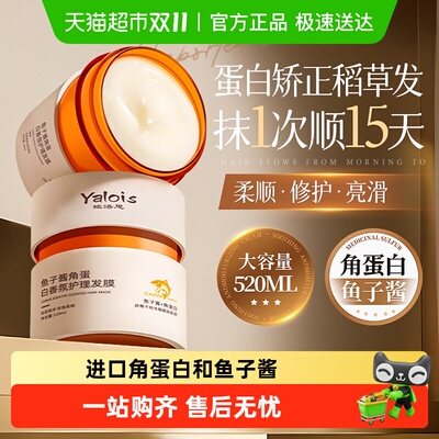 全网热销300W+&鱼子酱滋养发膜