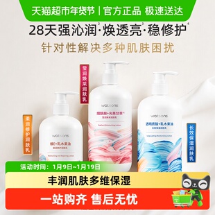 屈臣氏柔润滋养润肤乳维E滋润密集补水高保湿套装新旧版本随机