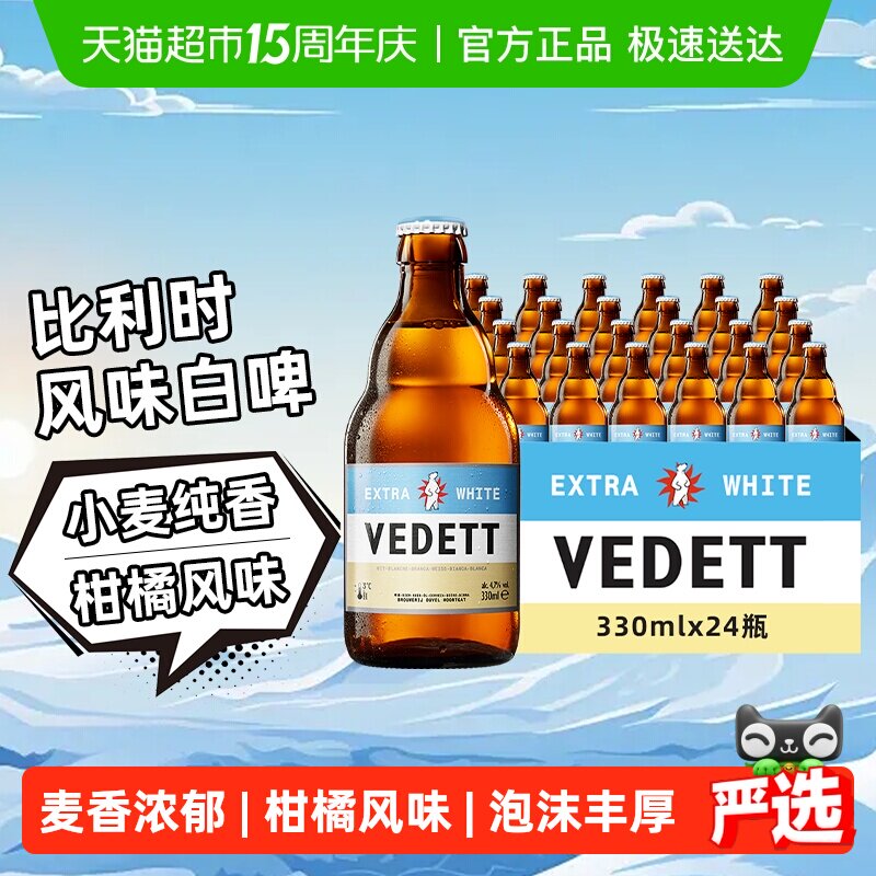 白熊啤酒精酿原浆小麦白啤330ml*24瓶整箱比利时风格艾尔啤酒