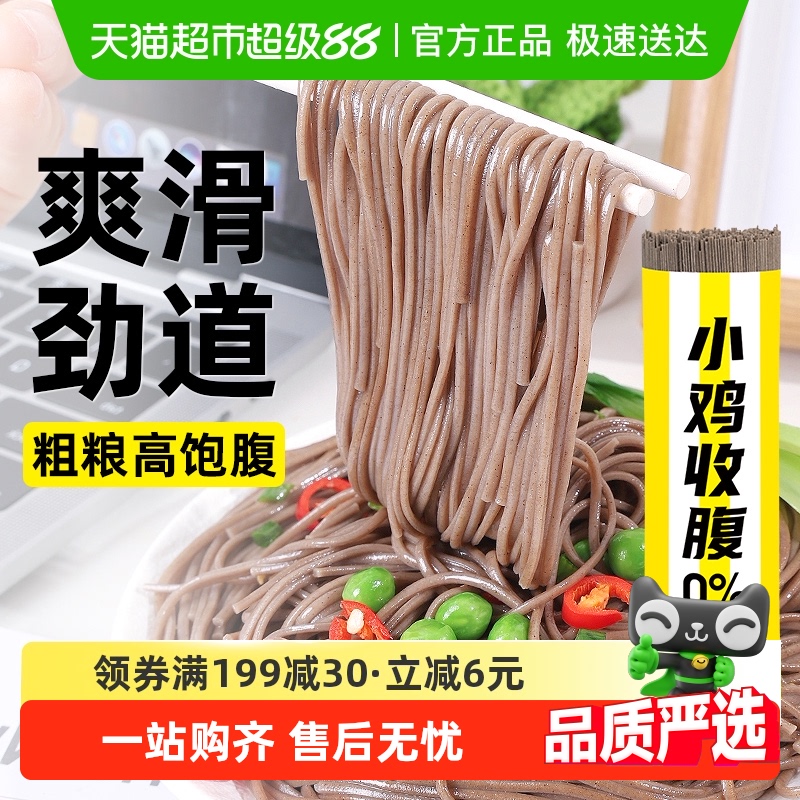 轻即荞麦龙须面