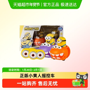 正版小黄人摇控车弹射碰碰车儿童对战解压玩具神偷奶爸电动飘移车