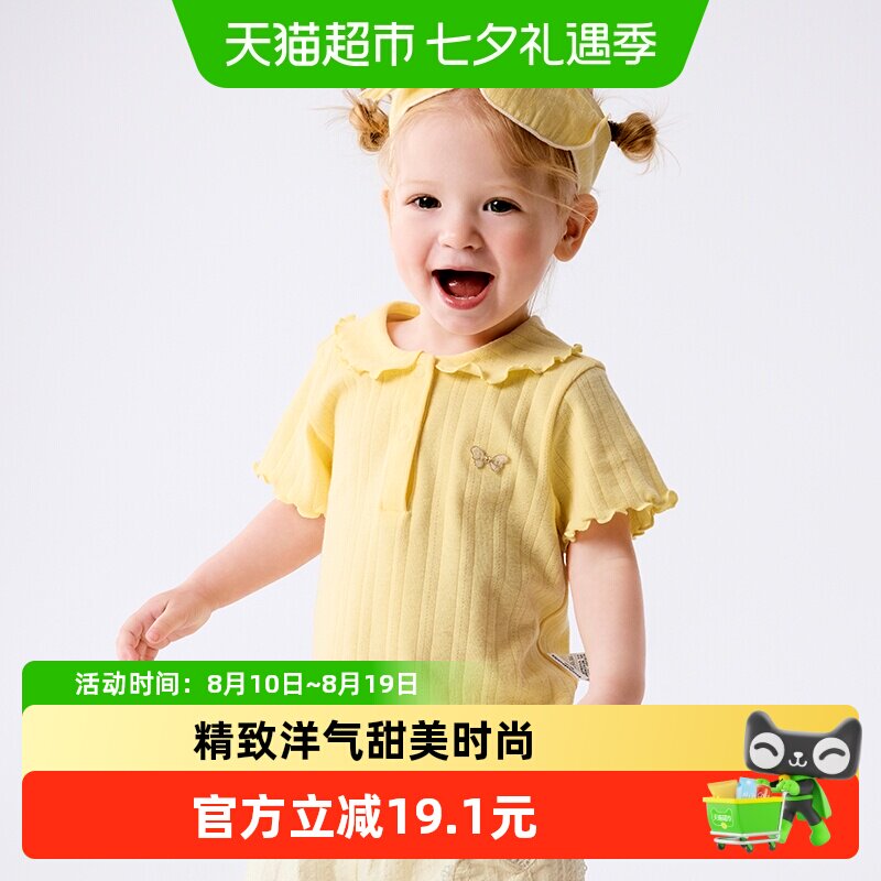 巴拉巴拉新款夏装甜美时尚上衣