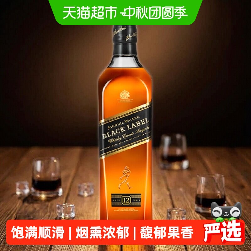 尊尼获加黑牌苏格兰威士忌700ml