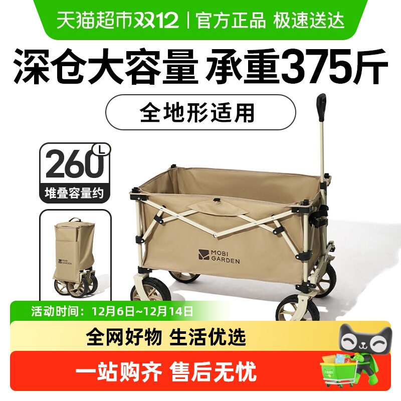 牧高笛户外露营四向折叠推车