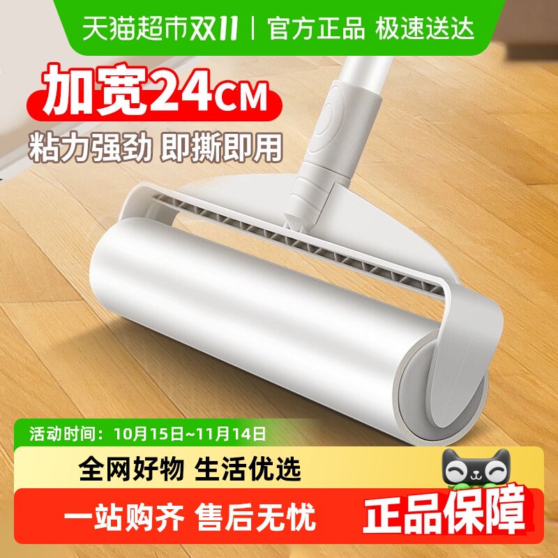 Edo床上粘头发粘毛器滚筒长杆