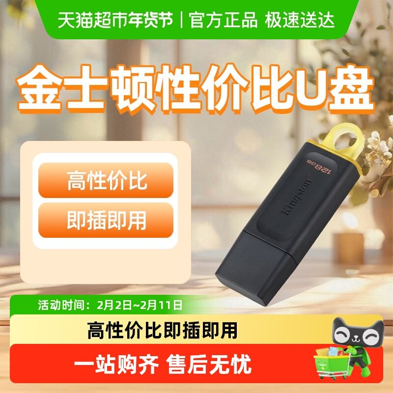 金士顿/Kingston性价比款个性防丢盖帽款U盘DTX高速大容
