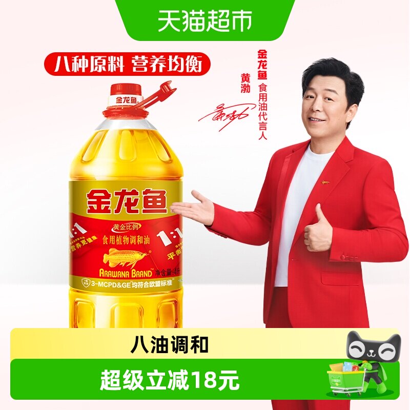 金龙鱼黄金比例食用植物调和油4L/桶食用油营养健康家用