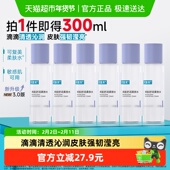 可复美爽肤水50ml 6瓶焕能舒润柔肤水敏感肌屏障修护补水保湿 舒缓