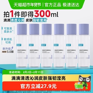 可复美爽肤水50ml*6瓶焕能舒润柔肤水敏感肌屏障修护补水保湿舒缓