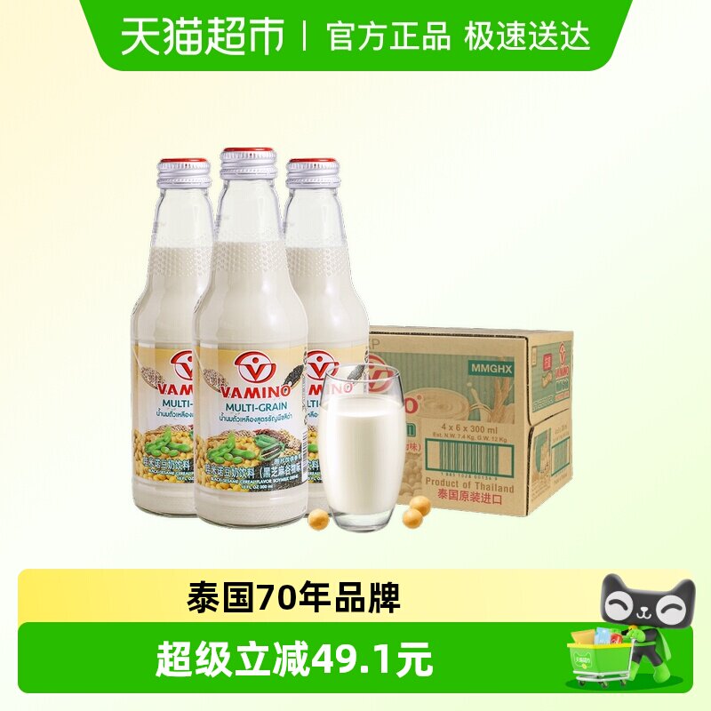 泰国进口哇米诺黑芝麻早餐豆奶300ml*24瓶植物蛋白奶非转基因大豆