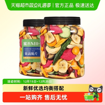 蜜禾什锦果蔬脆水果干零食