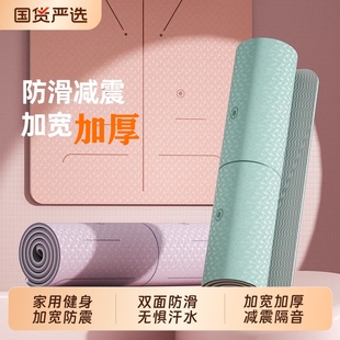 专业防滑减震静音加厚加宽运动地垫 瑜伽垫健身垫家用女士2025新款