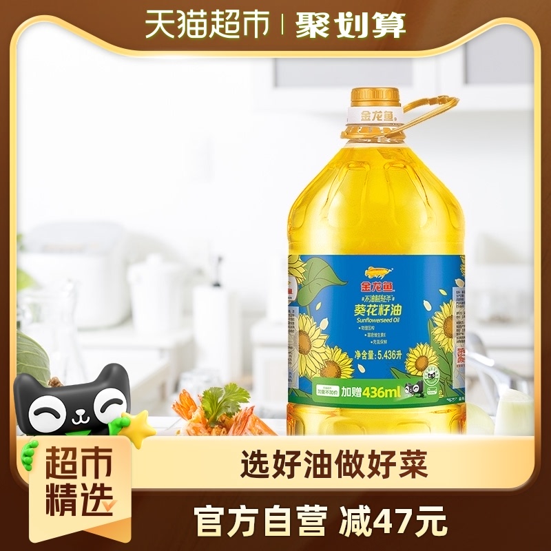 金龙鱼不油腻食用油5.43L×1桶