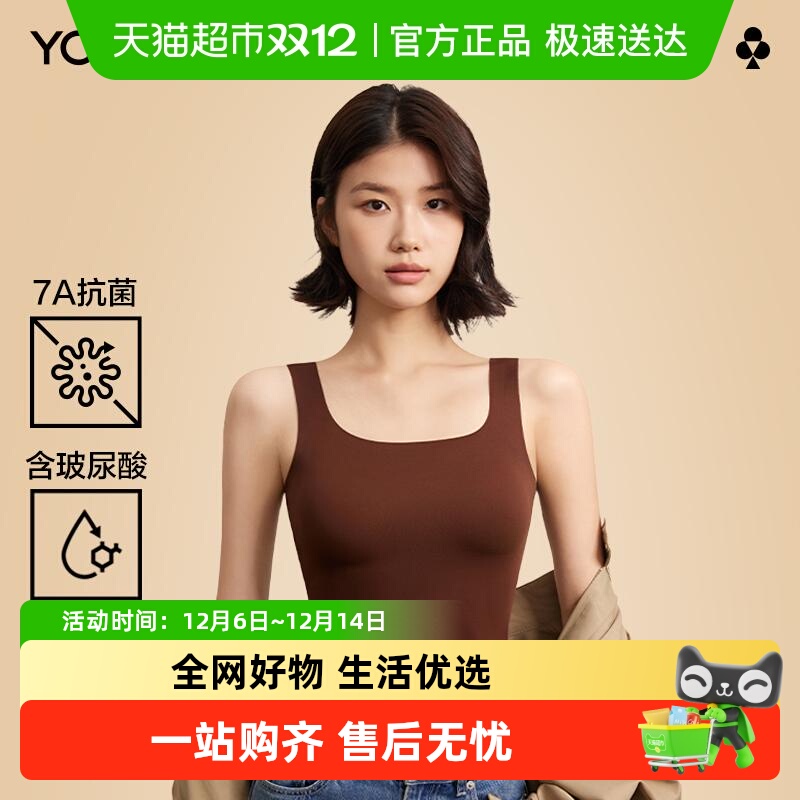 有棵树带胸垫免穿文胸保暖背心