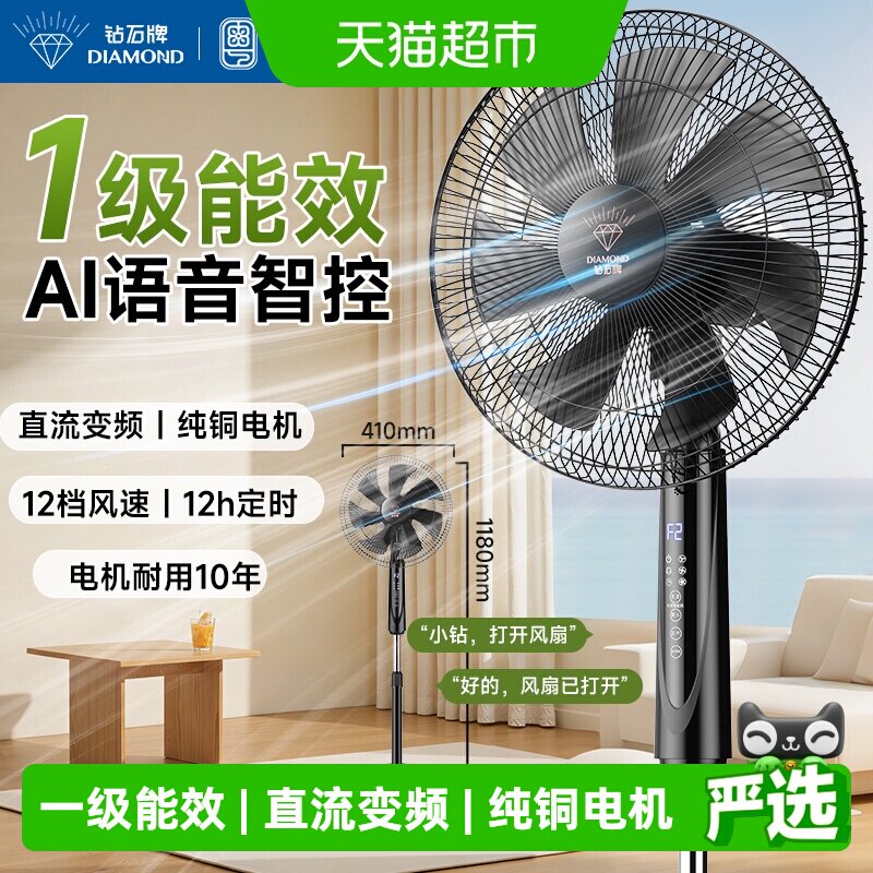 钻石牌家用轻音摇头扇强劲风力图片
