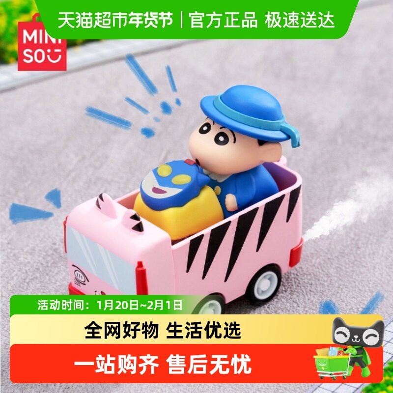 MINISO/名创优品蜡笔小新立体键帽动感巴士键帽盲盒挂件键盘玩具,模玩/动漫/周边/娃圈三坑/桌游,潮玩盲盒,淘宝优惠券,粉丝福利购,淘宝优惠卷