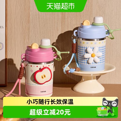 卡罗特复古高颜值保冷吸管保温杯