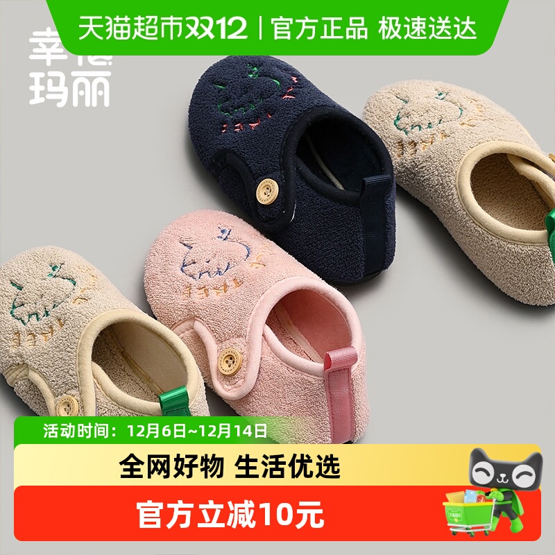 幸福玛丽冬季儿童幼儿园保暖棉鞋