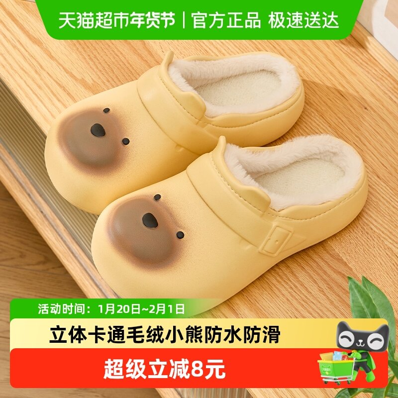 利达妮防水棉拖鞋女款秋冬2025新款家居室内防滑可爱厚底勃肯鞋男,居家布艺,居家棉拖/棉鞋,淘宝优惠券,粉丝福利购,淘宝优惠卷