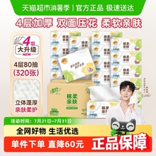 【李昀锐同款】清风抽纸原木就你4层24包餐巾面巾纸整箱实惠装