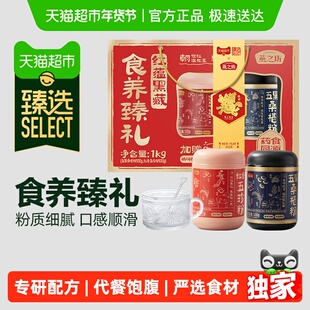 臻选 燕之坊中老年人营养品五红五黑粉礼盒冲泡谷物粉节日送礼