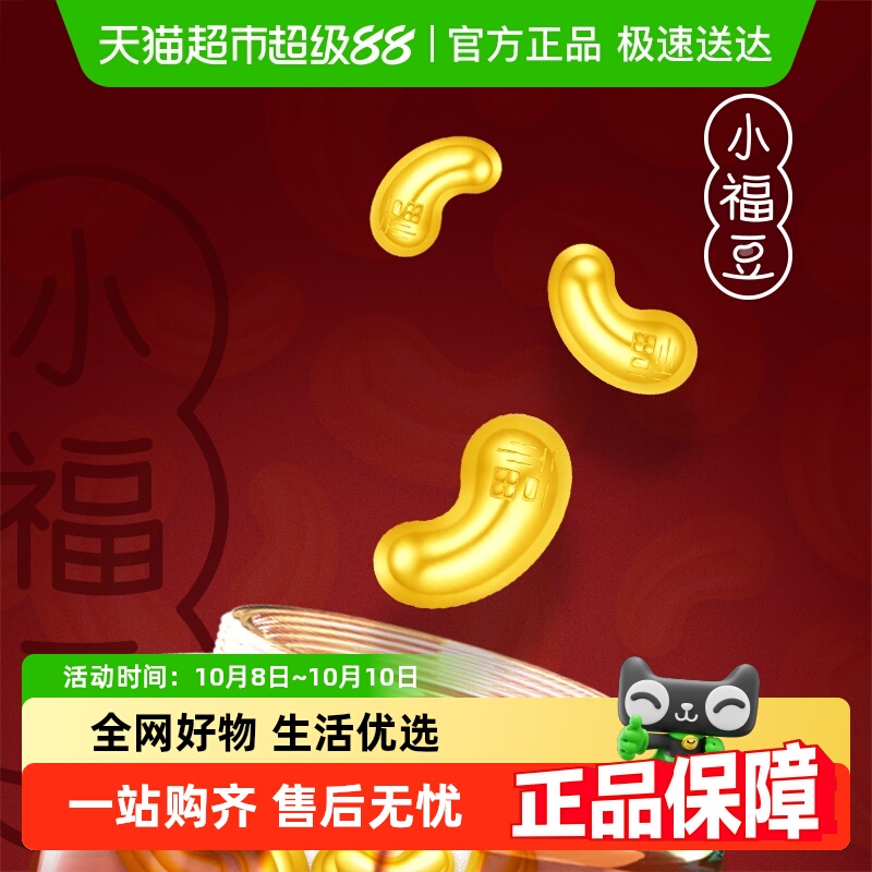 小金豆足金投资摆件周大福