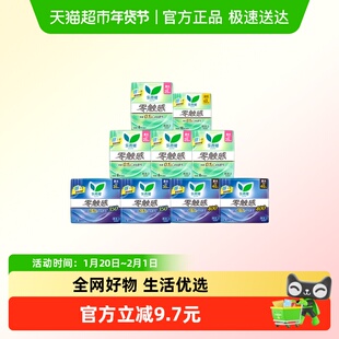 【下拉享大额优惠】花王乐而雅卫生巾零触感日夜组合全周期女整箱