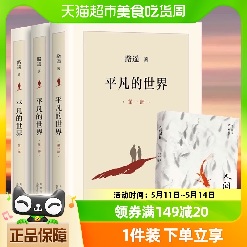 磨铁全三册经典文学图书-小说