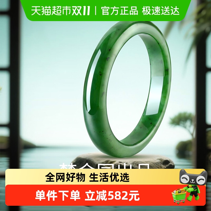 梦金园天然和田玉手镯女款美人痣碧玉宽条玉镯子生日礼物送妈妈