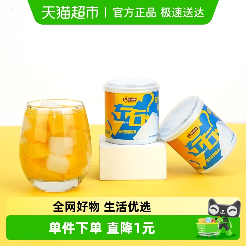 林家铺子水果罐头200g×8罐
