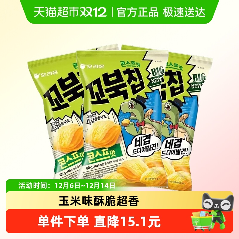 Orion玉米味零食70g×3袋