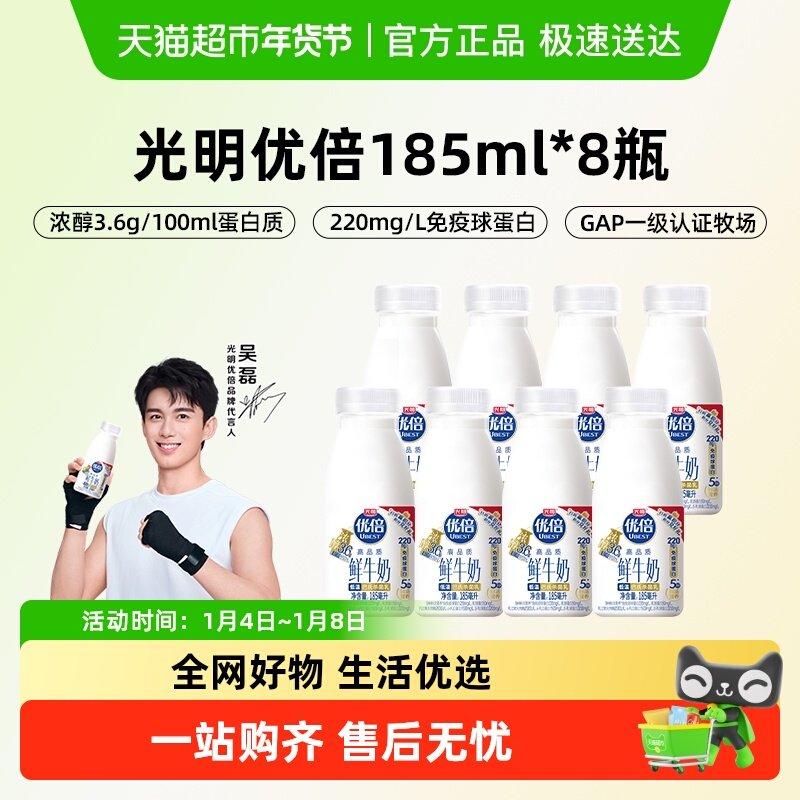 ���� �ű�3.6g������ţ�� ƿװ ���´�ţ�� 14ƿ 185ml 44.56Ԫ(��88VIP 95��)