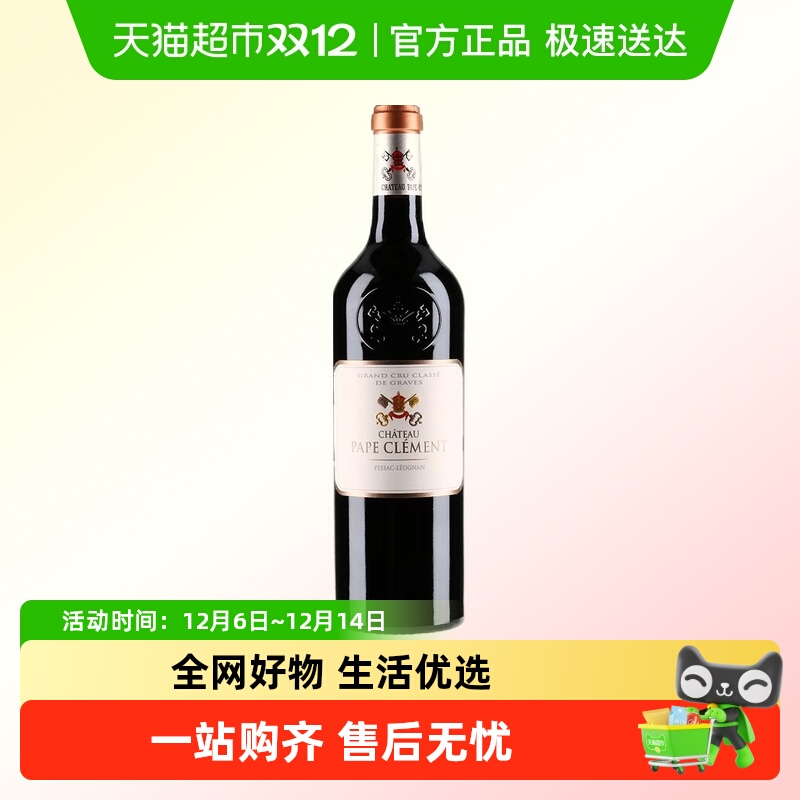 中粮名庄荟 法国红酒格拉夫列级庄 克莱蒙教皇干红葡萄酒