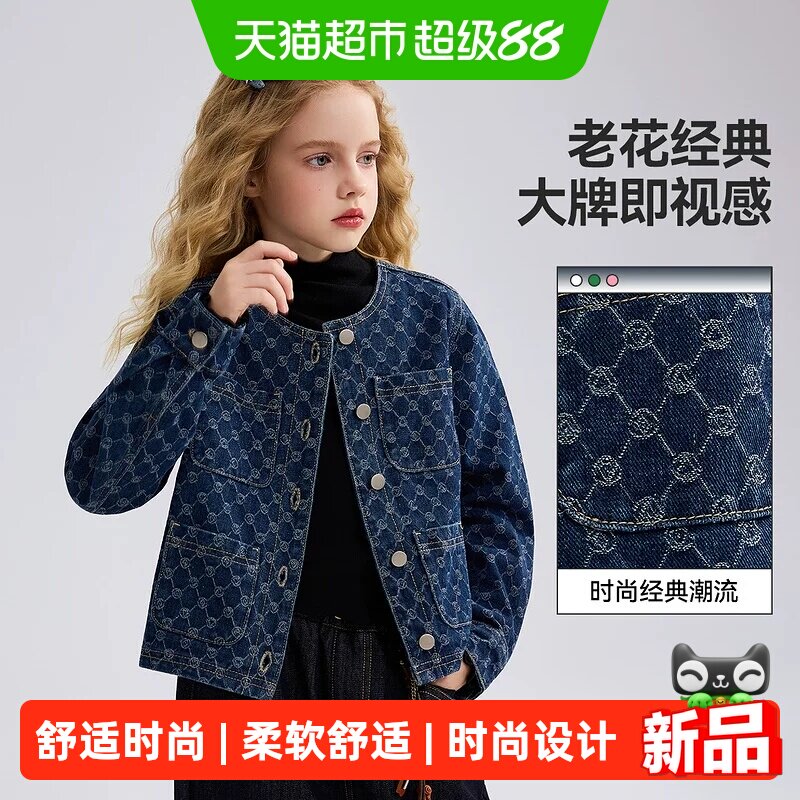 ASKJunior女童小香风牛仔外套