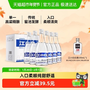 江小白清香白酒青春版40度150ml*6瓶白酒整箱小瓶高粱酒
