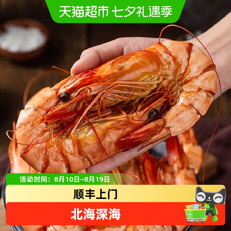 顺丰上门九节虾干虾干即食特大虾竹节虾斑节虾大对虾海鲜干货孕妇