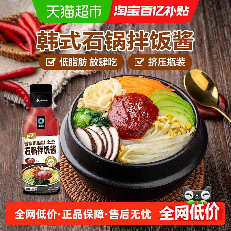 清净园韩式石锅拌饭酱韩式拌饭辣椒酱西式酱料腌肉炭烤味烤肉酱