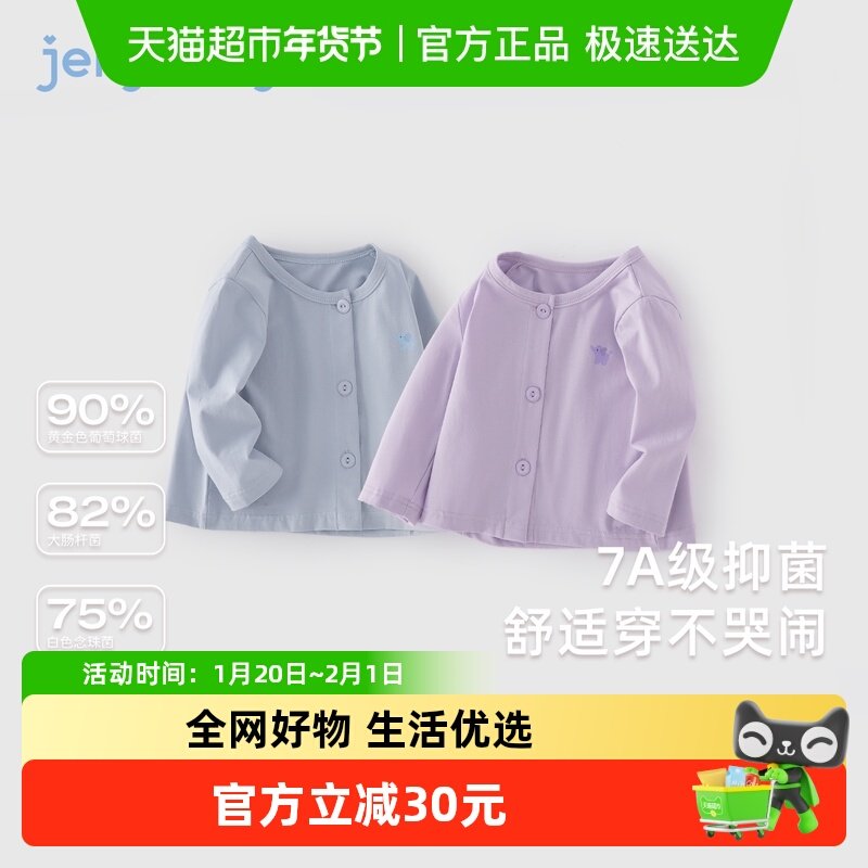 jellybaby女童针织外套2026小童秋开衫儿童可爱衣服宝宝春装上衣,童装/婴儿装/亲子装,普通外套,淘宝优惠券,粉丝福利购,淘宝优惠卷