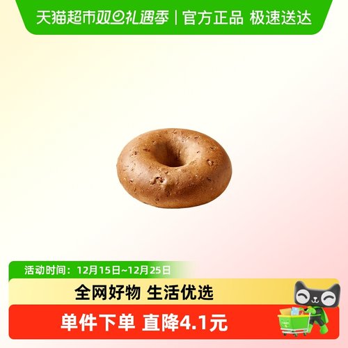 【luckin coffee/瑞幸咖啡】核桃莓莓贝果电子优惠券