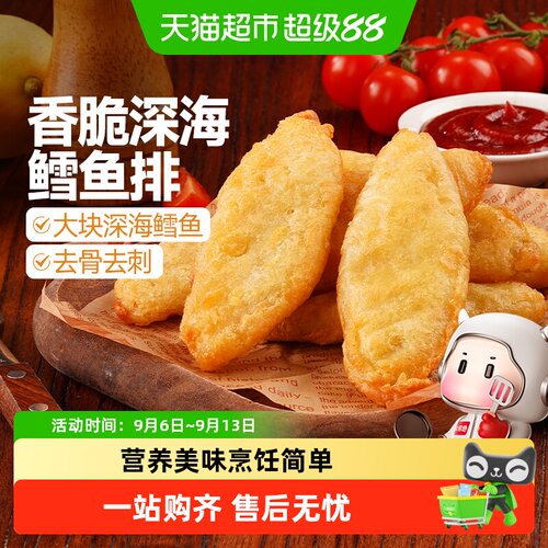 大希地香脆鳕鱼排去骨去刺