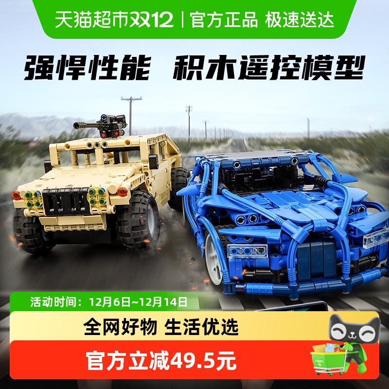 启蒙可编程电动拼装积木遥控跑车