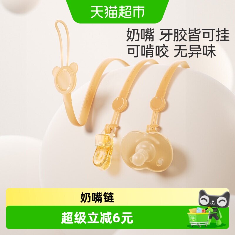 taoqibaby防丢链硅胶幼儿玩具图片