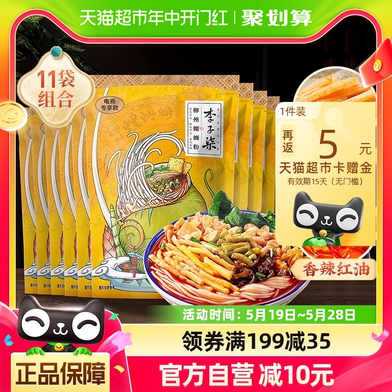 李子柒柳州速食螺蛳粉330g*11