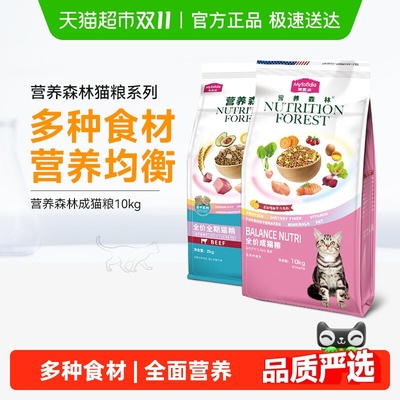 麦富迪营养森林成猫猫粮